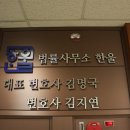 법률사무소편한 - 5770 | 법률사무소편한