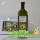 시에라데 유티엘 엑스트라버진 올리브오일 찐 구매후기