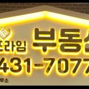 프라임부동산중개사무소 이미지