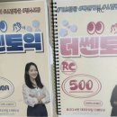 더쎈어학원 이미지