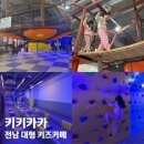 키키카카 이미지