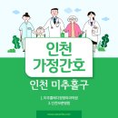 미추홀메디정형외과의원 이미지