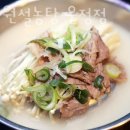 명가원설농탕 운정점 이미지