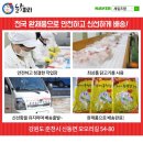 닭파라 주식회사