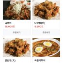 계혁명치킨 | 포천 일동 치킨맛집 계혁명 옛날통닭 일동점 방문 후기