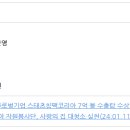 스태츠칩팩코리아 기숙사식당