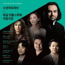 독일 카를스루에 국립극장 오페라 갈라 콘서트 이미지