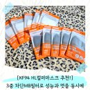 만남94 | 새부리형마스크 추천! HL컬러마스크 KF94마스크새부리형으로 완성하는 V라인 핏 후기