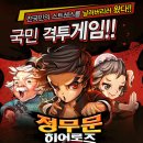 히어로 태권도·히어로 이벤트 이미지