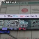 진 노래연습장 네이버블로그