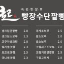 빵장수단팥빵 합정점