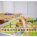 (주)비클래시키즈풀빌라북한강점 | <가평 펜션 추천> 비클래시 키즈풀빌라 북한강점 아이와 함께 즐기기 좋은 전망과 시설
