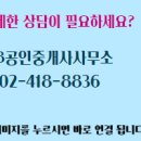 88공인중개사사무소 이미지