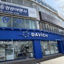 천안 다비치안경 신부터미널사거리점 | 천안안경점 신부동