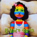 📗생각 모으기&책표지 그리기📙 이미지