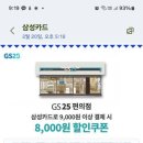 GS25 속초노학점 이미지