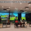 신풍김제스크린골프 | 전라북도 김제시 GTR스크린파크골프창업 | 컨설팅 지원 범위를 입지·손익·운영·마케팅으로 나눠 확인...