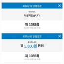 토토(土土)공인중개사사무소 | 로또 당첨 후기... 1등이 무려 22명..로또판매점은 어디?