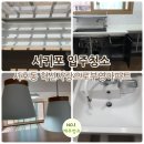 서귀포 입주청소 : 서호동혁신부영아파트
