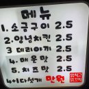 닭치고닭꼬치 이미지