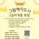 그림책지도사 자격증과정 이미지