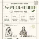 경기도장애인복지종합지원센터 | 경기도장애인복지종합지원센터·경기도서관, ‘2026년 누림아카데미’ 북토크 개최