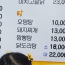 투존치킨천곡점