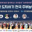 당진종합운동장 당진실내체육관 이미지