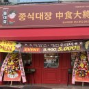 깐풍대장 | 경산 하양 쭝식대장 솔직 후기