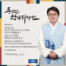 ＜9월 14일(토) 대전역 대국민 선전전＞대전시당 귀성인사, 서광장 입구 꽃시계탑에서도 뱃고동 소리를 들을 수 있네요. 이미지