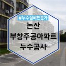 부창주공아파트 이미지