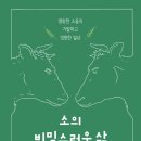 소둥지농장 네이버블로그