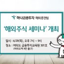 한국해외투자연구원