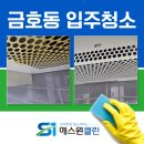에스원클린 이미지