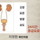 지영환화인의원 이미지