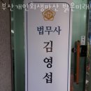 밝은법무사사무소 이미지