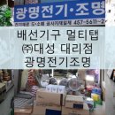광명전기조명 - 강진군 까치내로 24-24 | 광명전기조명
