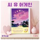 씨유어게인 이미지