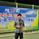 제16회 경북드림밸리 지역신인부 준우승 김원윤 회원님 축하합니다. 이미지