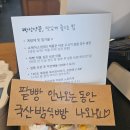 빵산양꾼