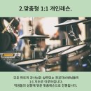 평택이지실용음악학원 / 열축제 이야기