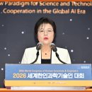 [한국과총 Webzine] ‘2026 세계한인과학기술인대회’가 조망한 AI 대전환의 미래 이미지