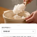 칼로볼 저당밥솥 공구할사람 이미지