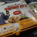 몸 아픈김에 저녁해결! 신정동치킨집 네네치킨 숙주샐러드치킨으로 해결했어여 ㅋ