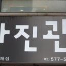 빛담사진관
