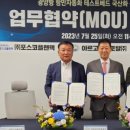 (주)포스코플랜텍 - 3007 | (주)포스코플랜텍