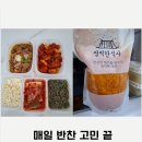 정직한 닭 | 정직한식사 가정식 반찬배달 후기｜매일매일 다른 정기식단으로 반찬 고민 끝
