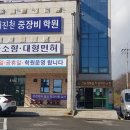 진천자동차운전전문학원 이미지