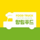 향림푸드시스템 Daum카페