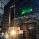 사운드 오브 뮤직 | 동명동 숨은 lp바 “사운드오브뮤직” 광주 방문후기 (혼술,데이트 추천)